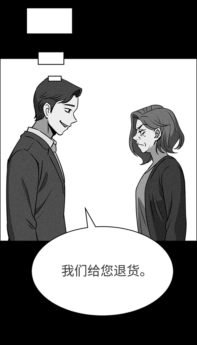 第21话 第78页