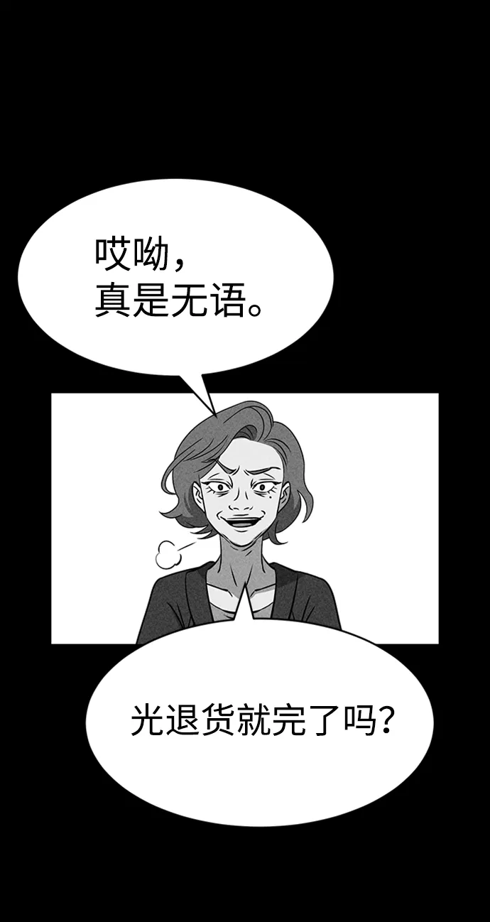 第21话 第81页