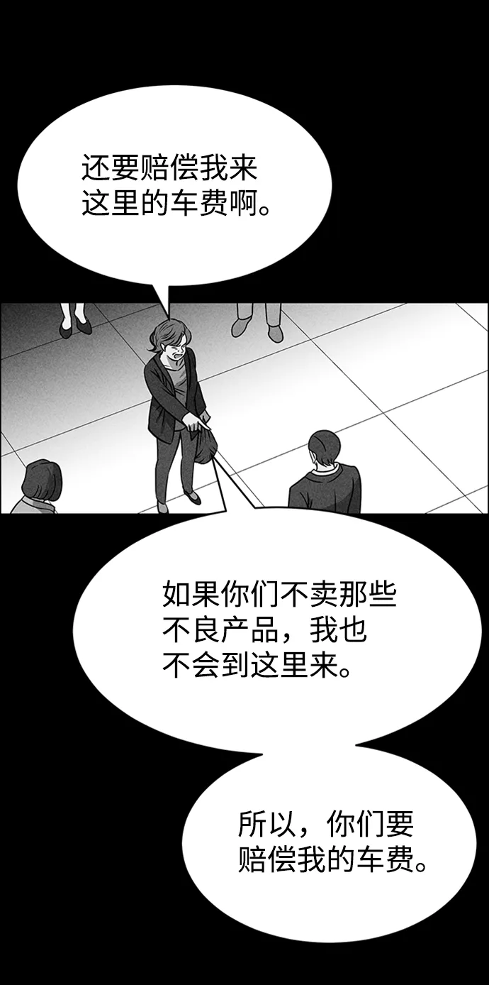 第21话 第83页