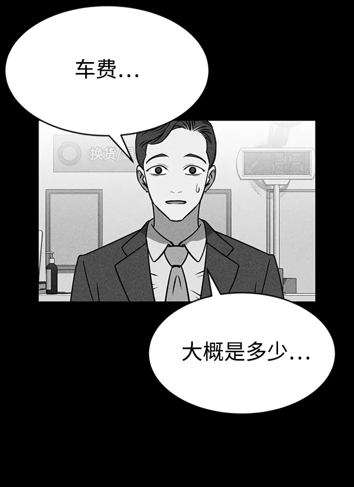 第21话 第84页