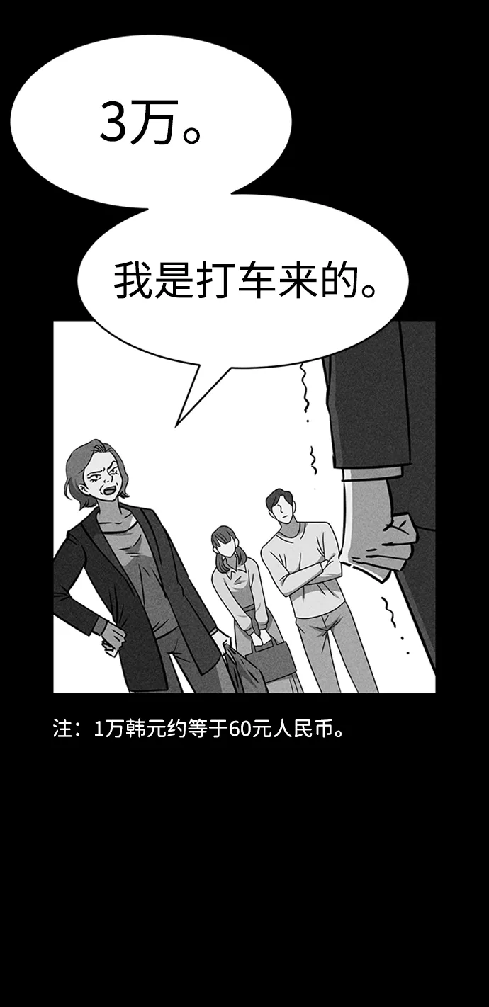 第21话 第85页