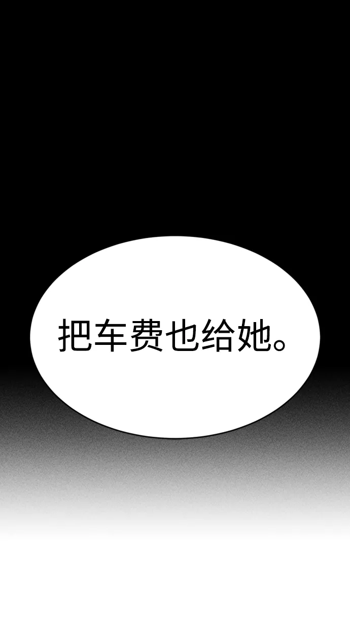 第21话 第87页