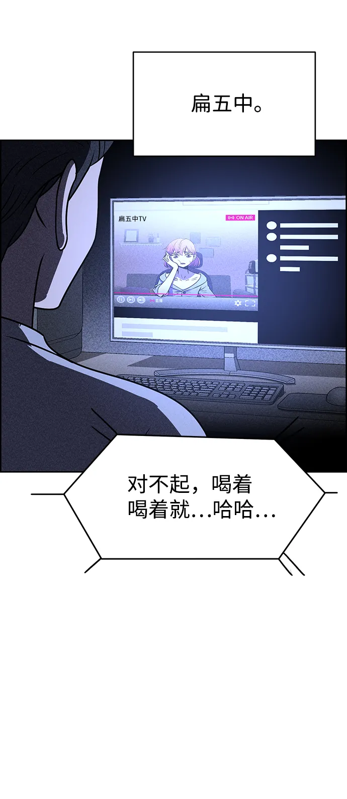第21话 第93页