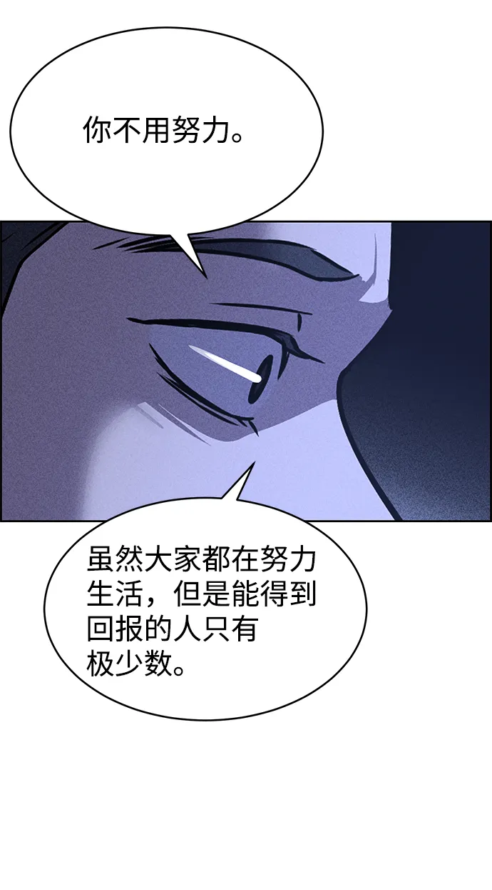 第21话 第97页