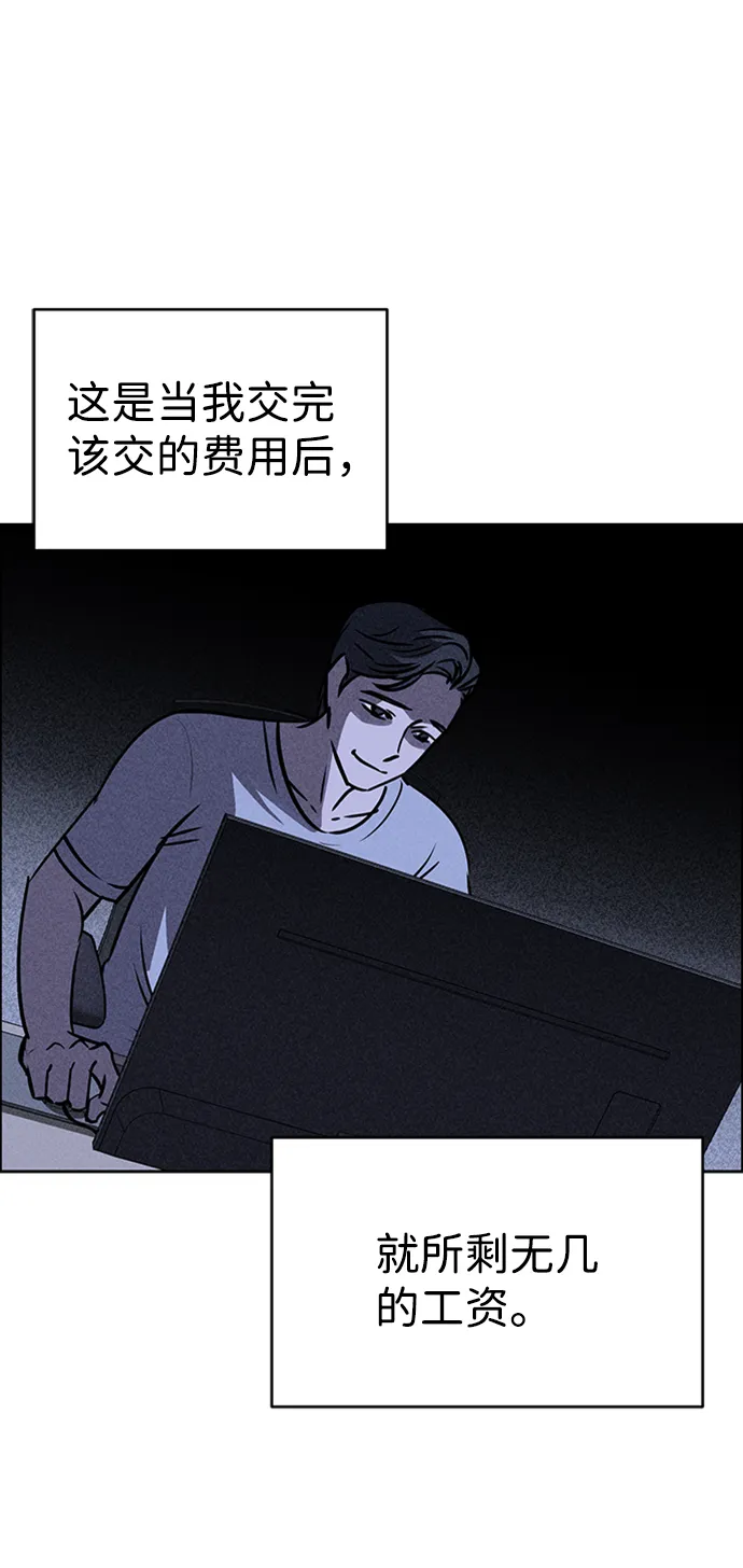 第21话 第100页