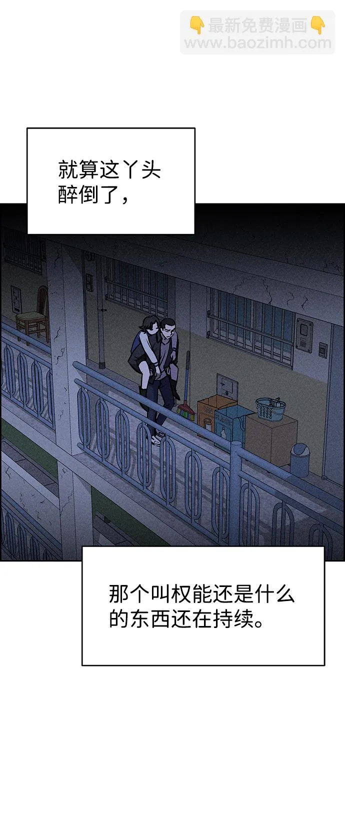 第22话 第25页