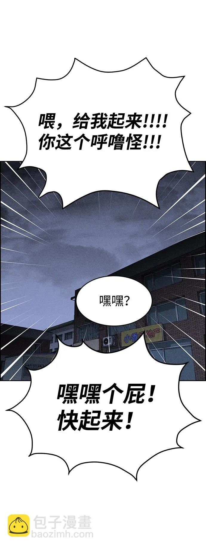 第22话 第42页