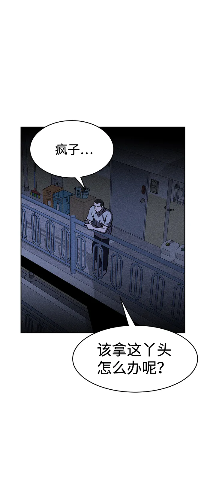 第22话 第50页