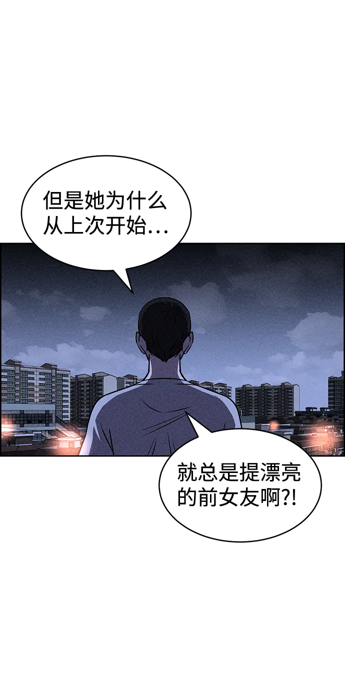 第22话 第51页