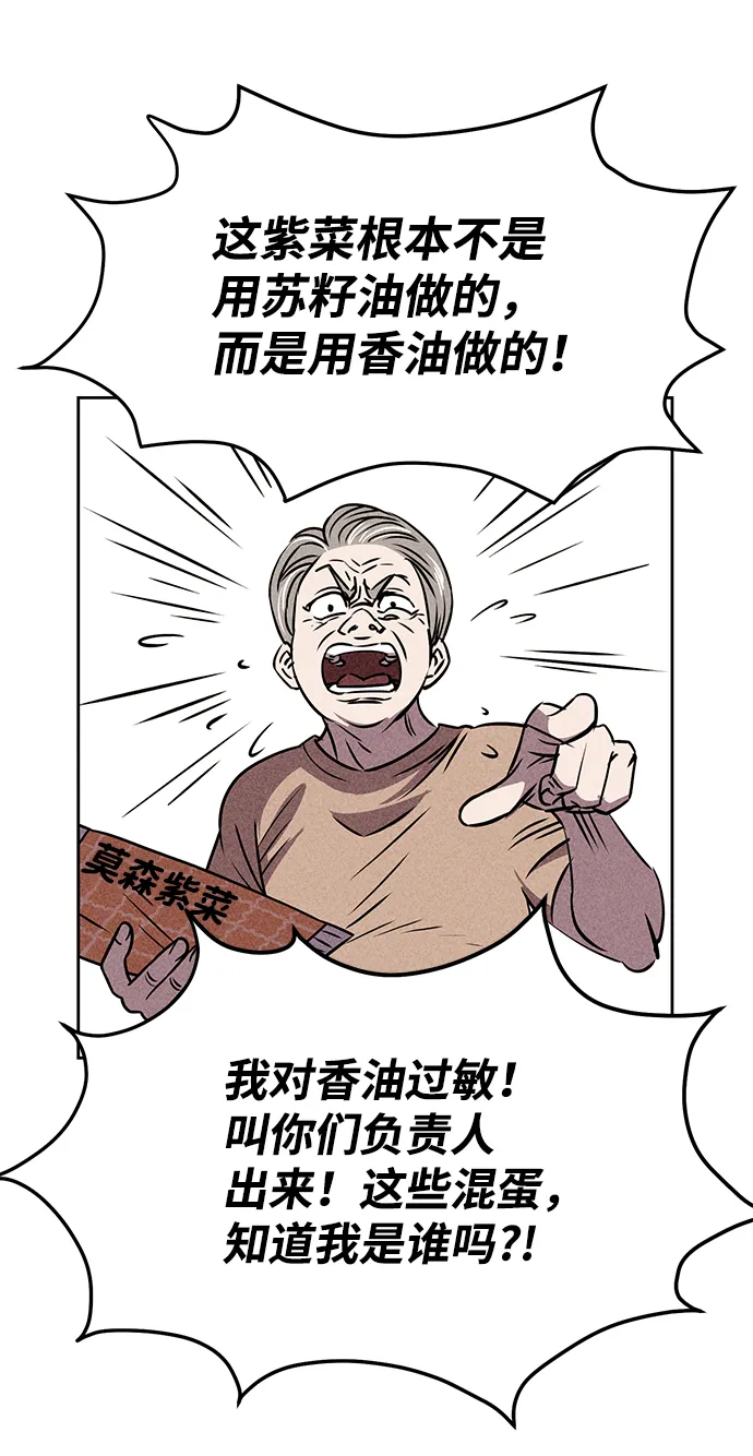 第22话 第72页