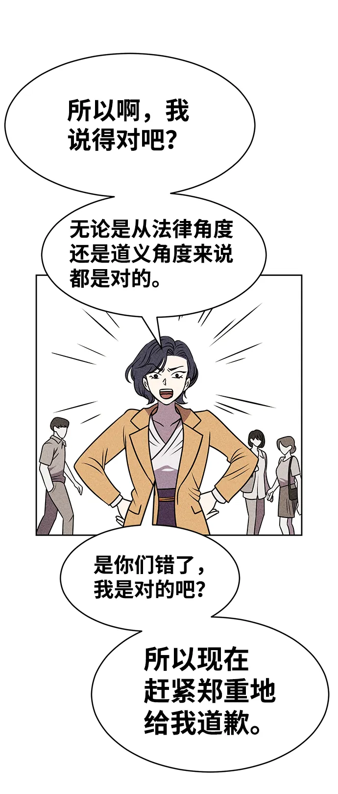 第22话 第75页