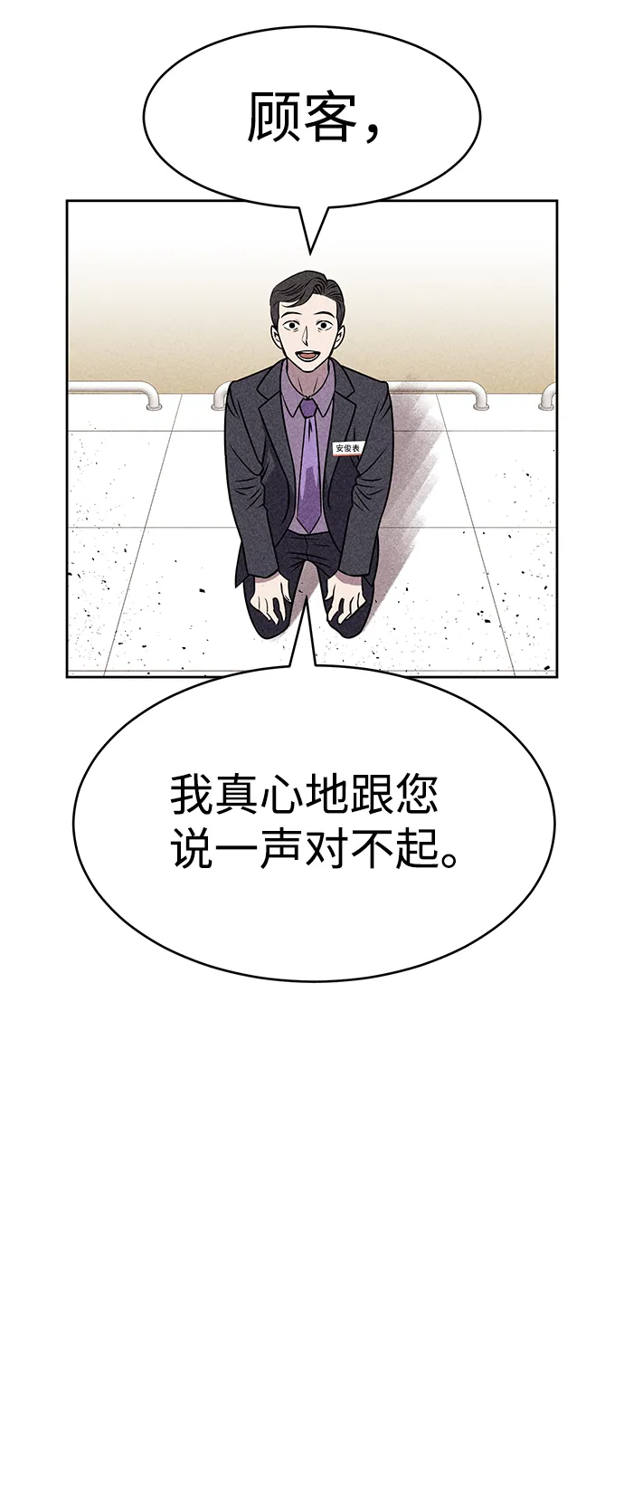 第22话 第76页