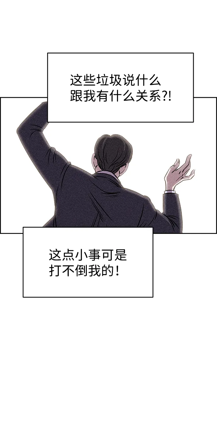 第22话 第77页