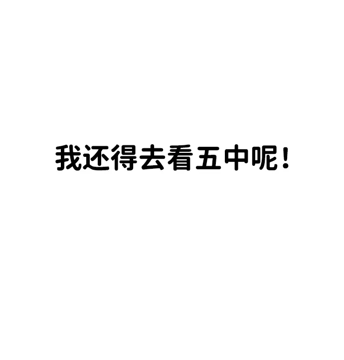 第22话 第81页
