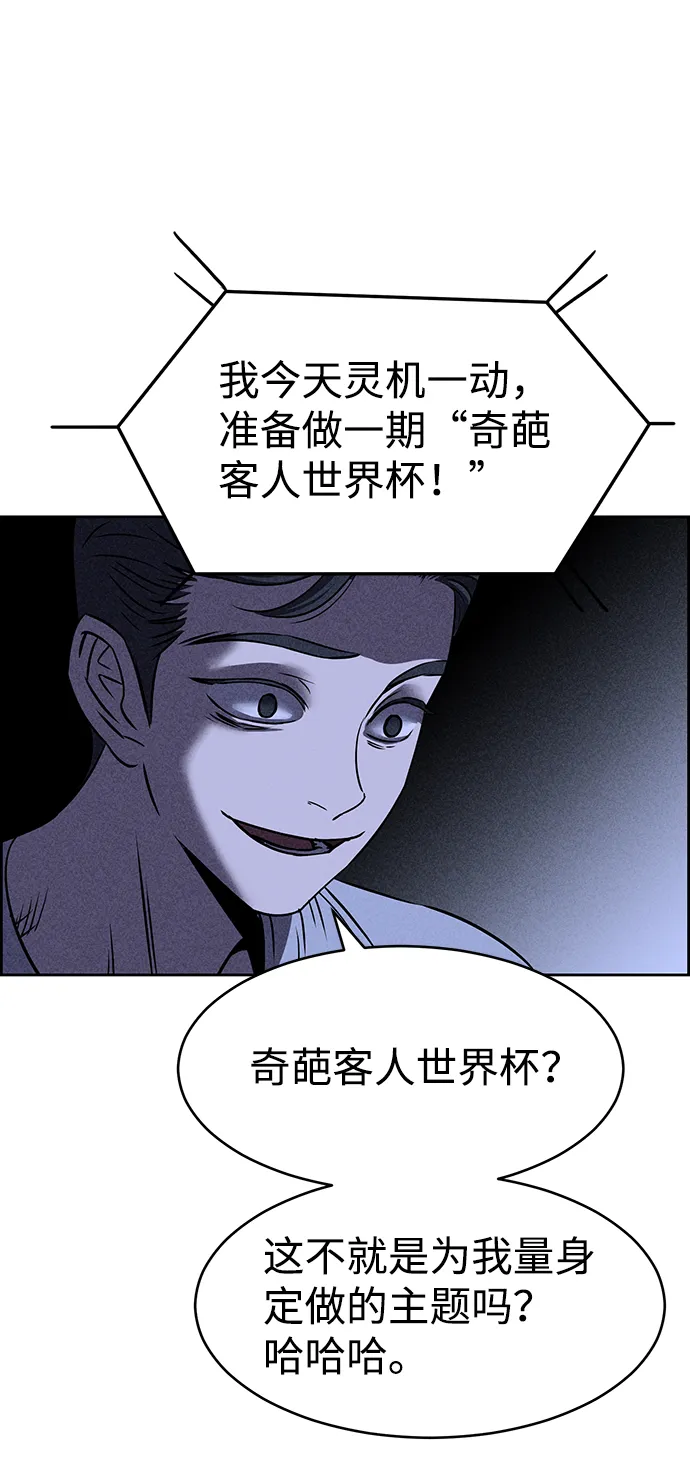 第22话 第84页