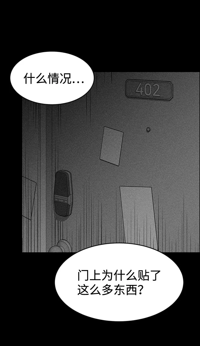 第23话 第10页
