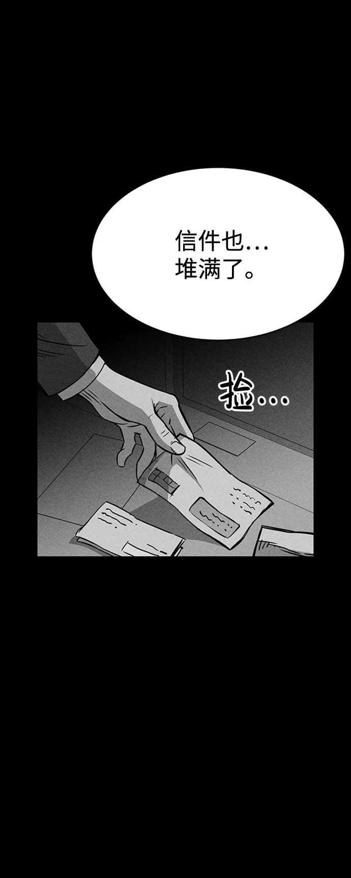 第23话 第11页