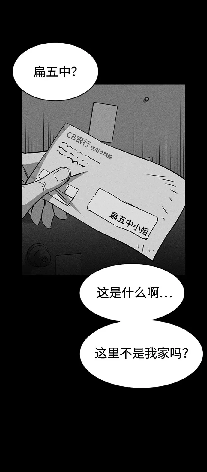 第23话 第13页