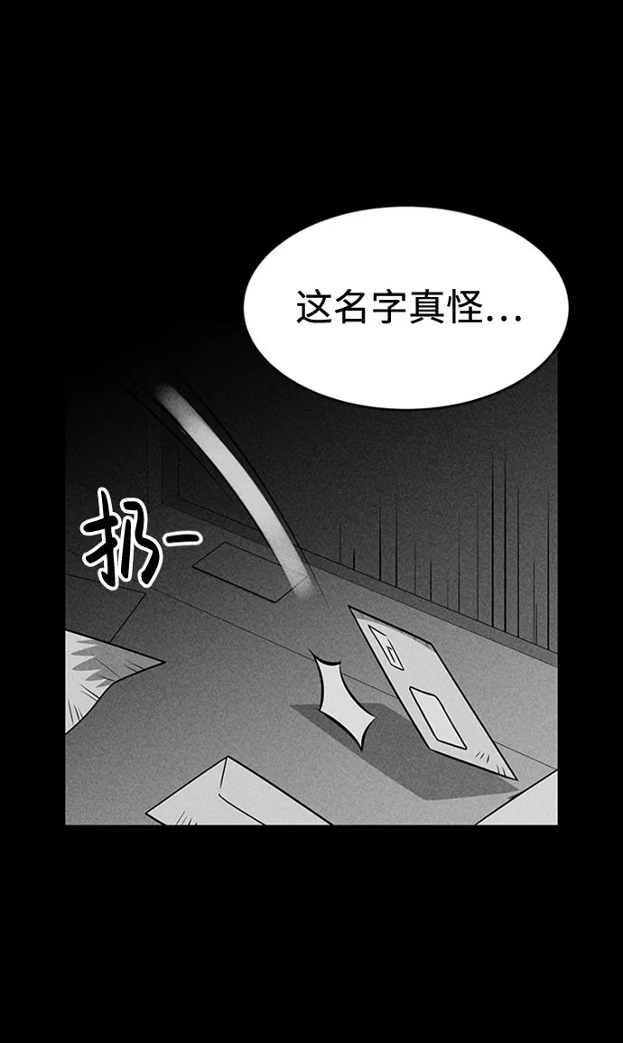 第23话 第16页