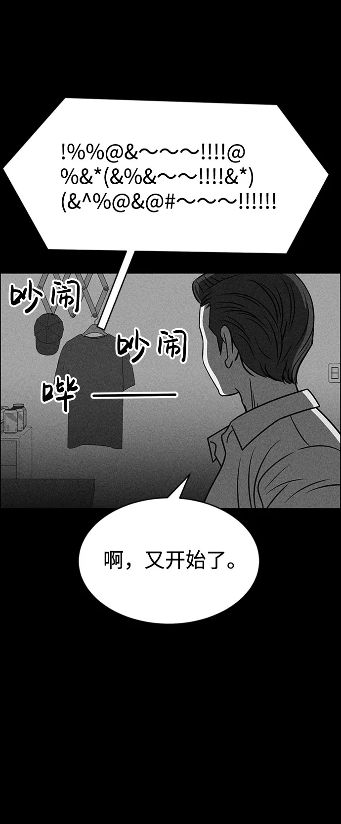 第23话 第23页