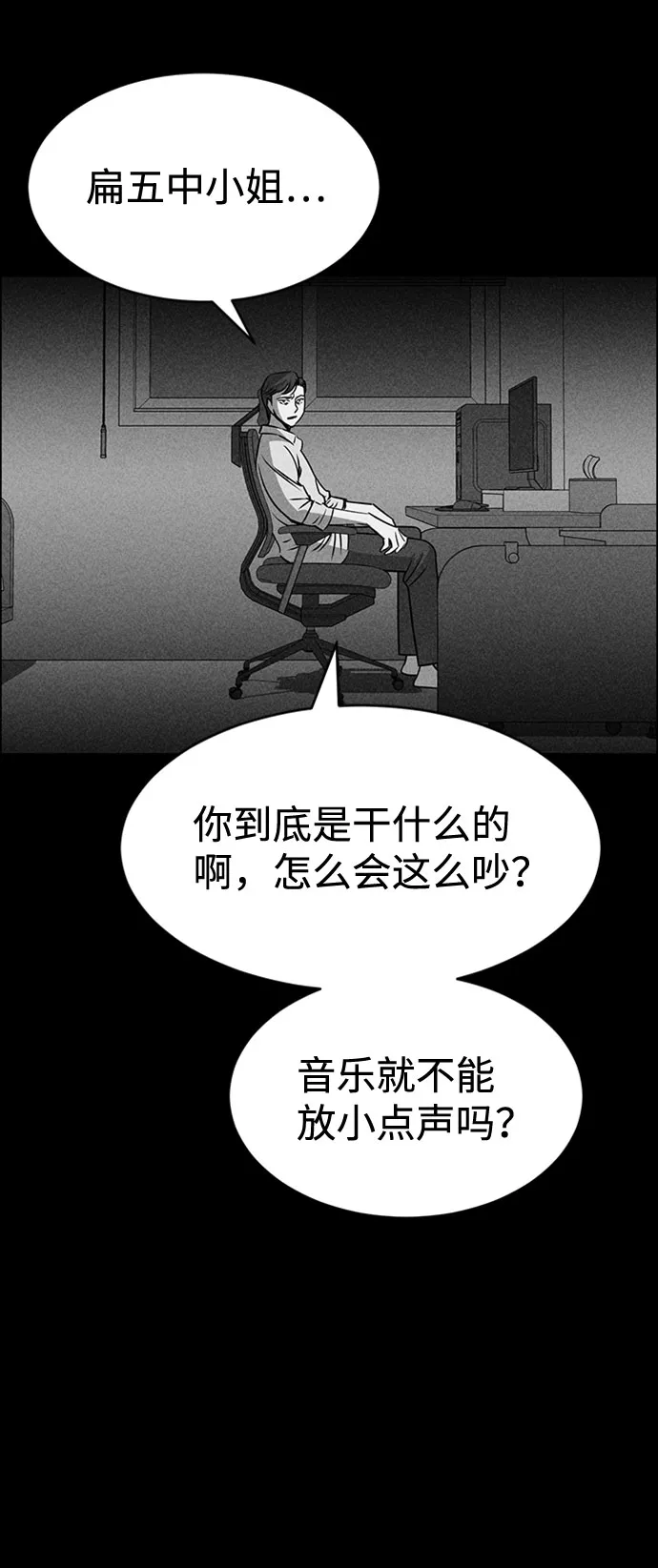第23话 第24页