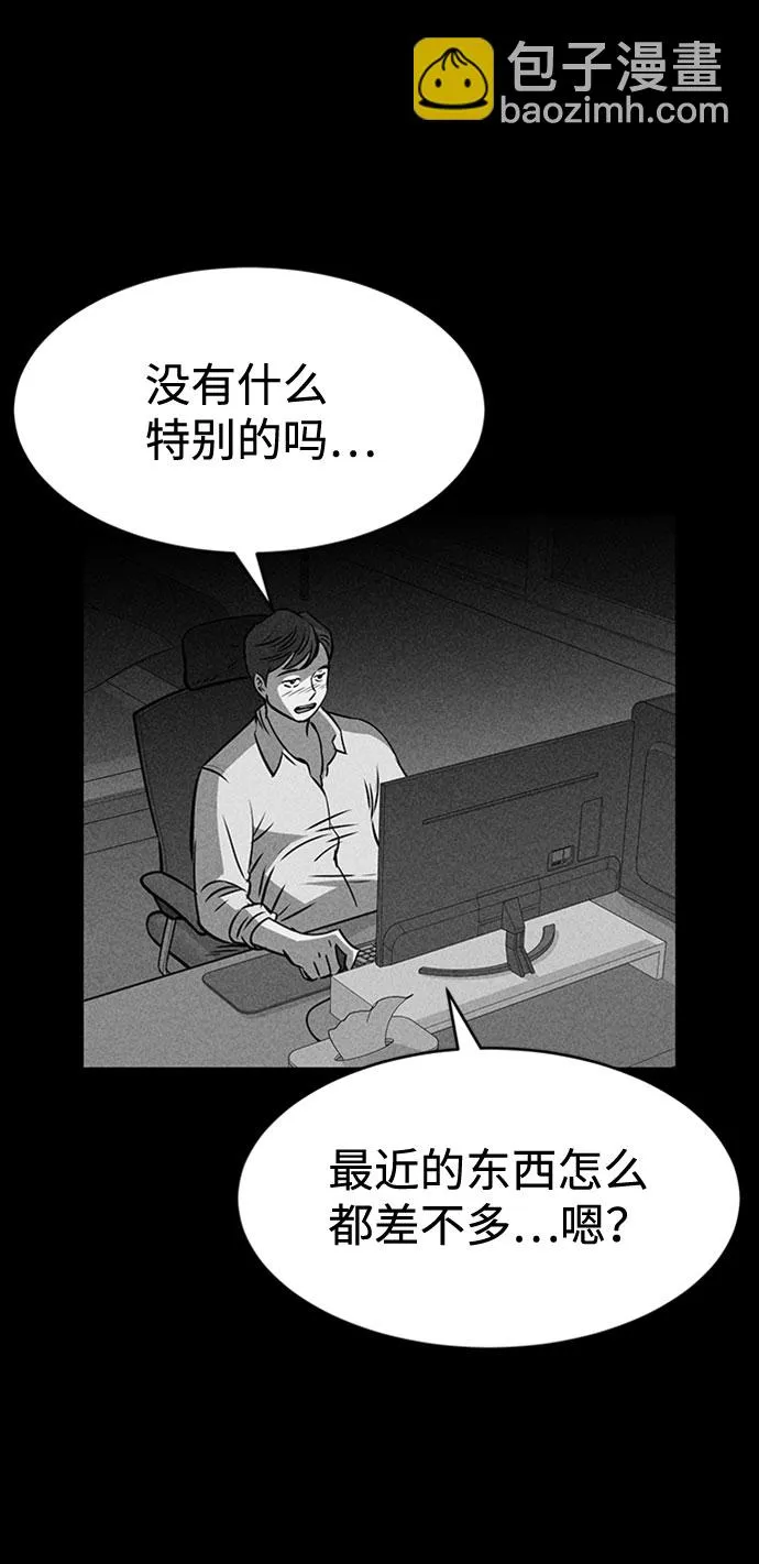 第23话 第26页