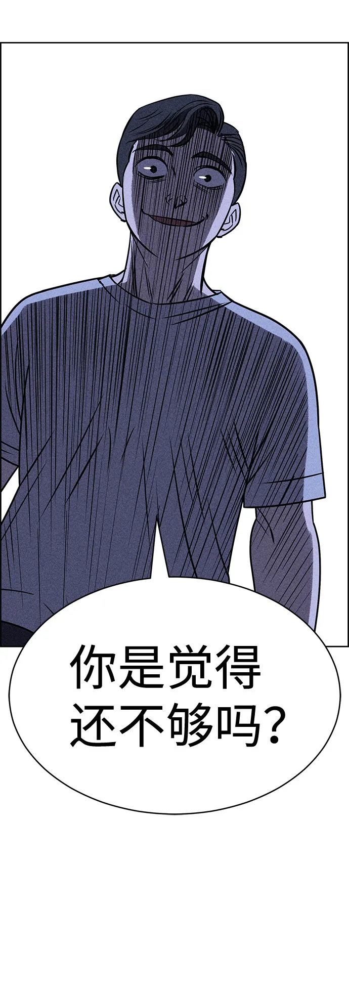 第23话 第38页