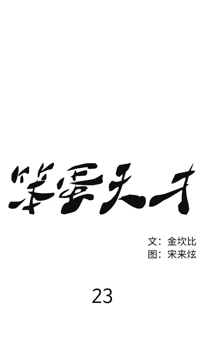 第23话 第39页