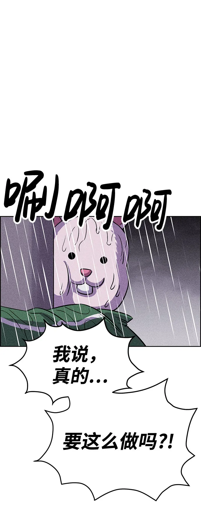 第23话 第40页