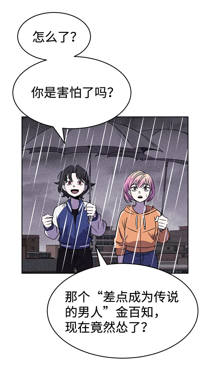 第23话 第41页