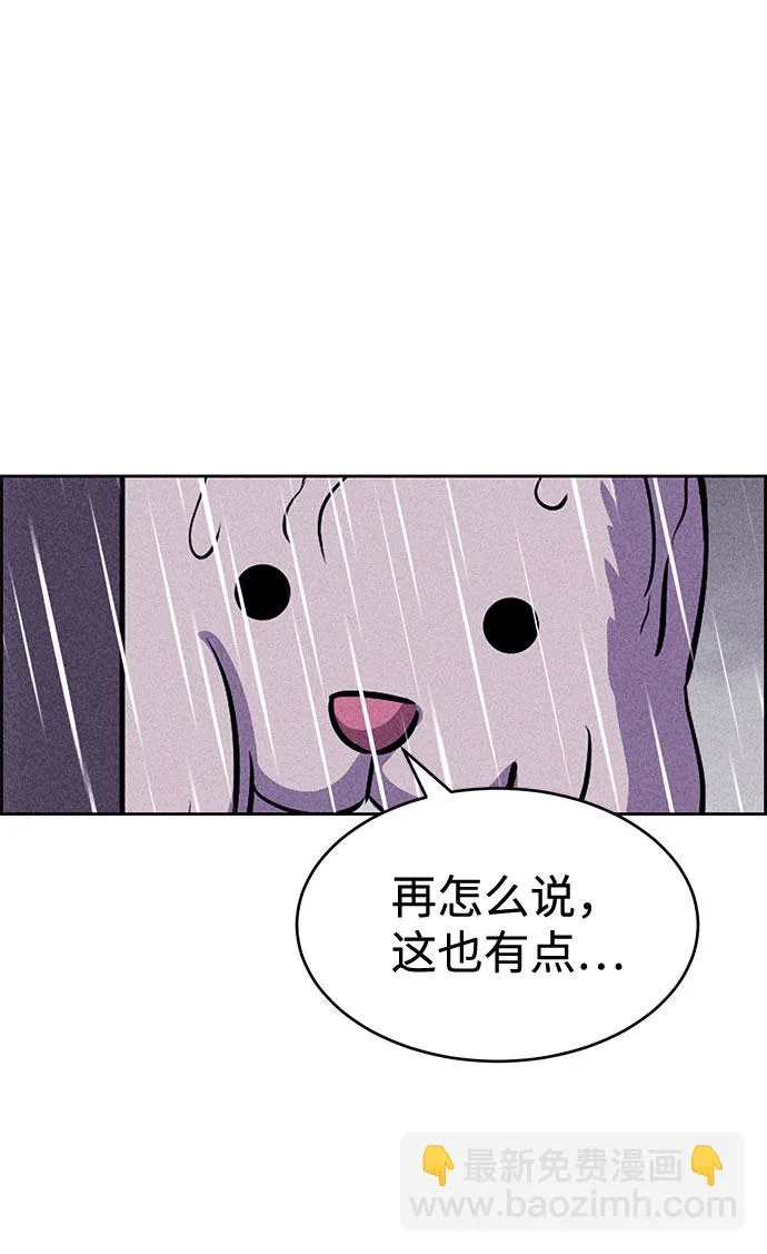 第23话 第42页
