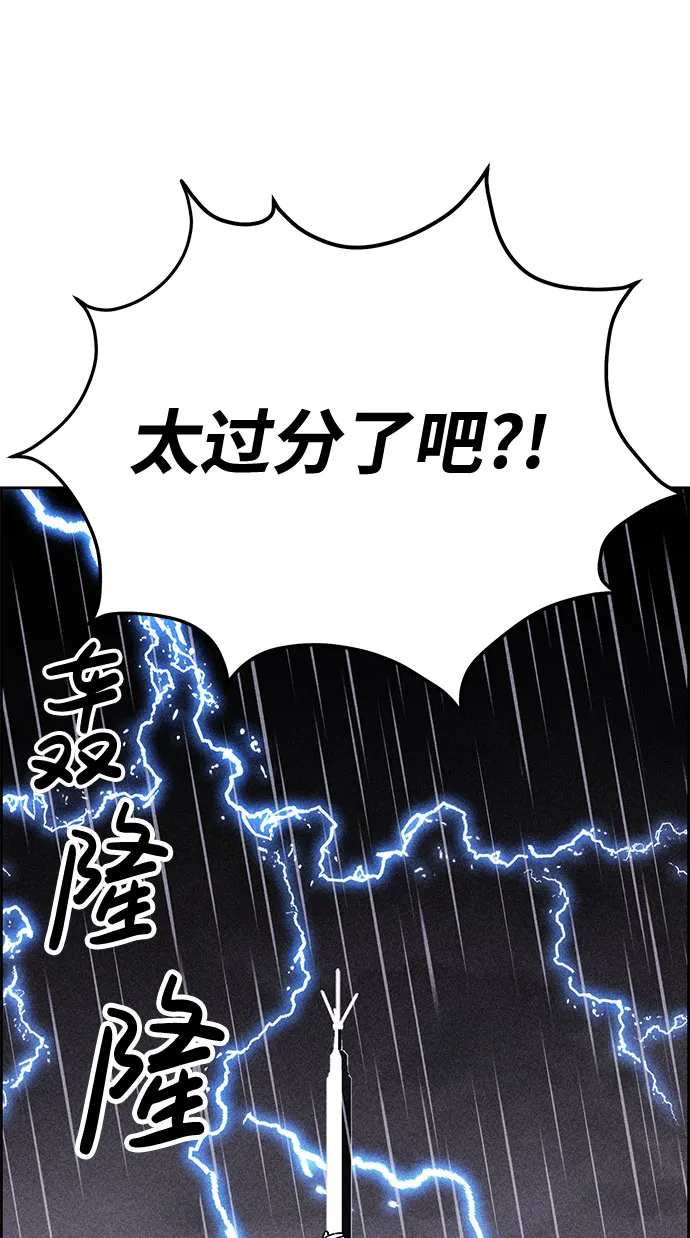 第23话 第43页