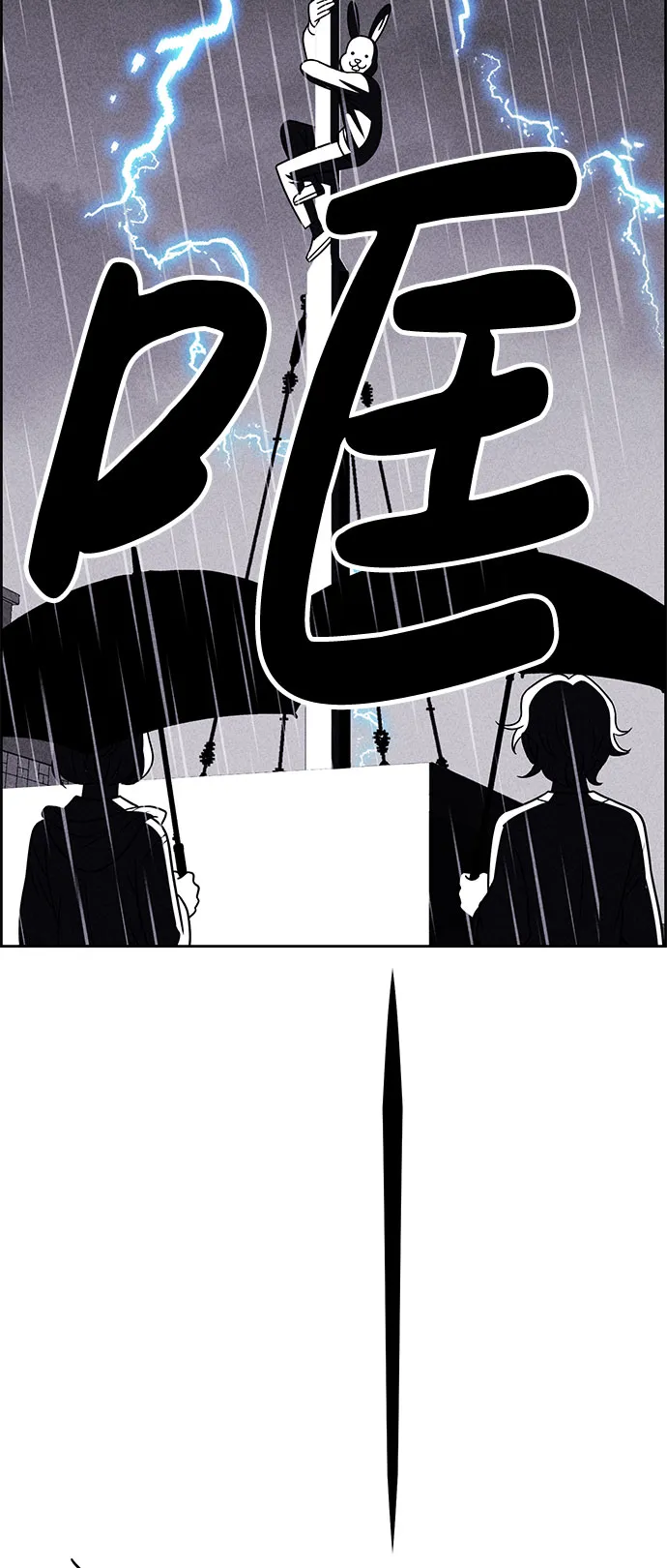 第23话 第44页