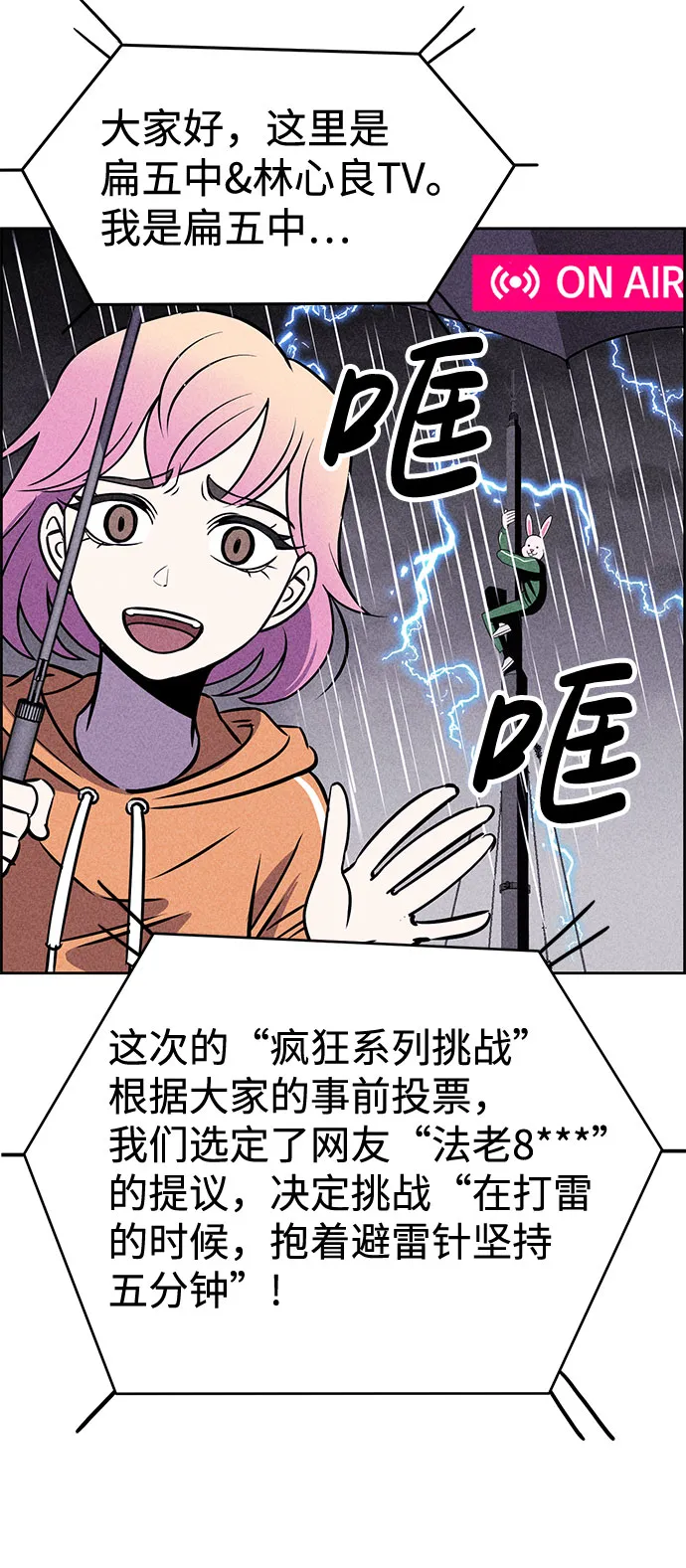 第23话 第45页