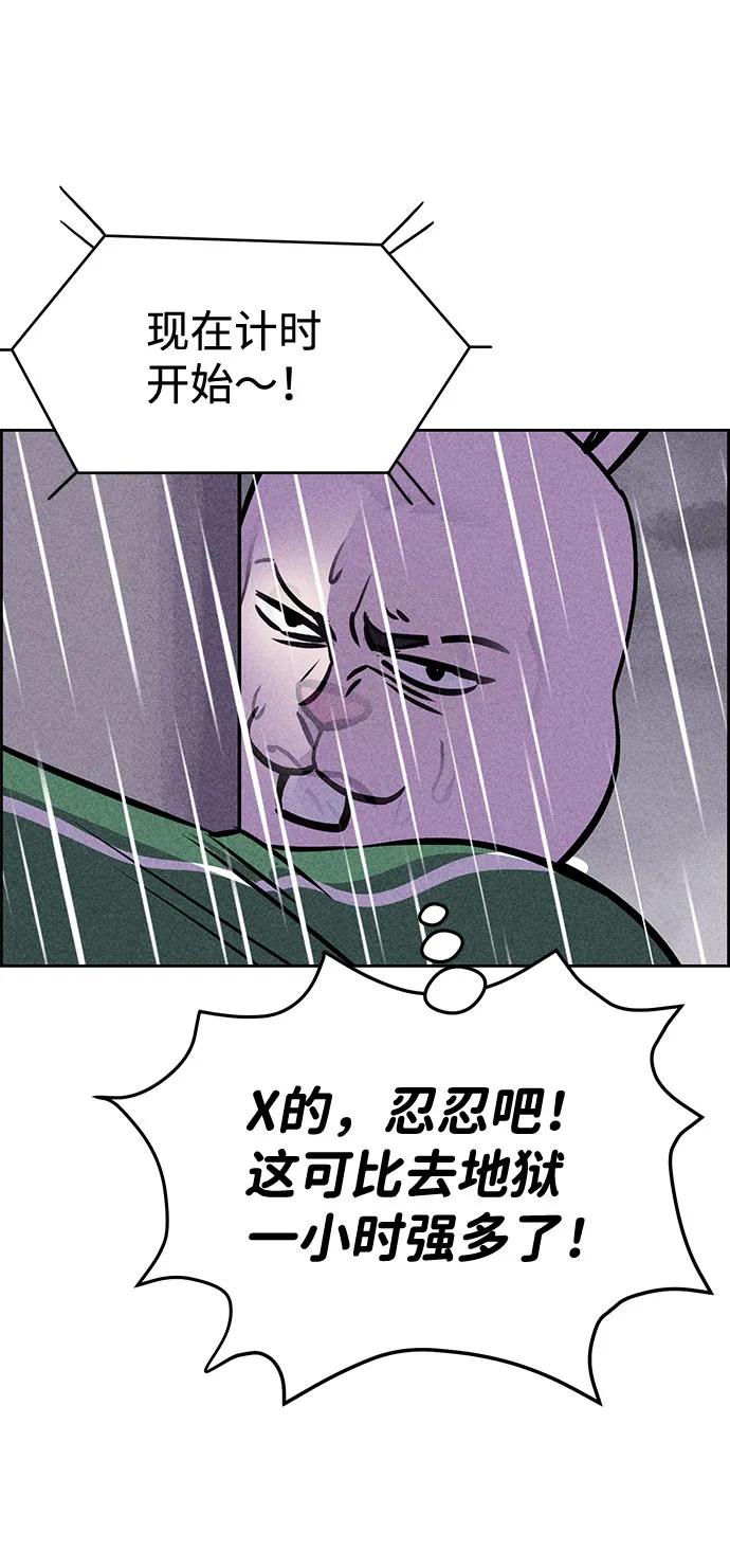 第23话 第46页