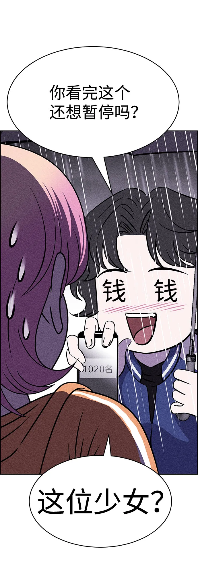 第23话 第53页