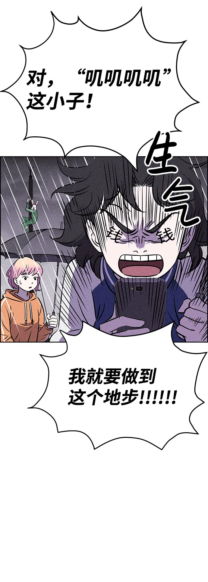 第23话 第55页