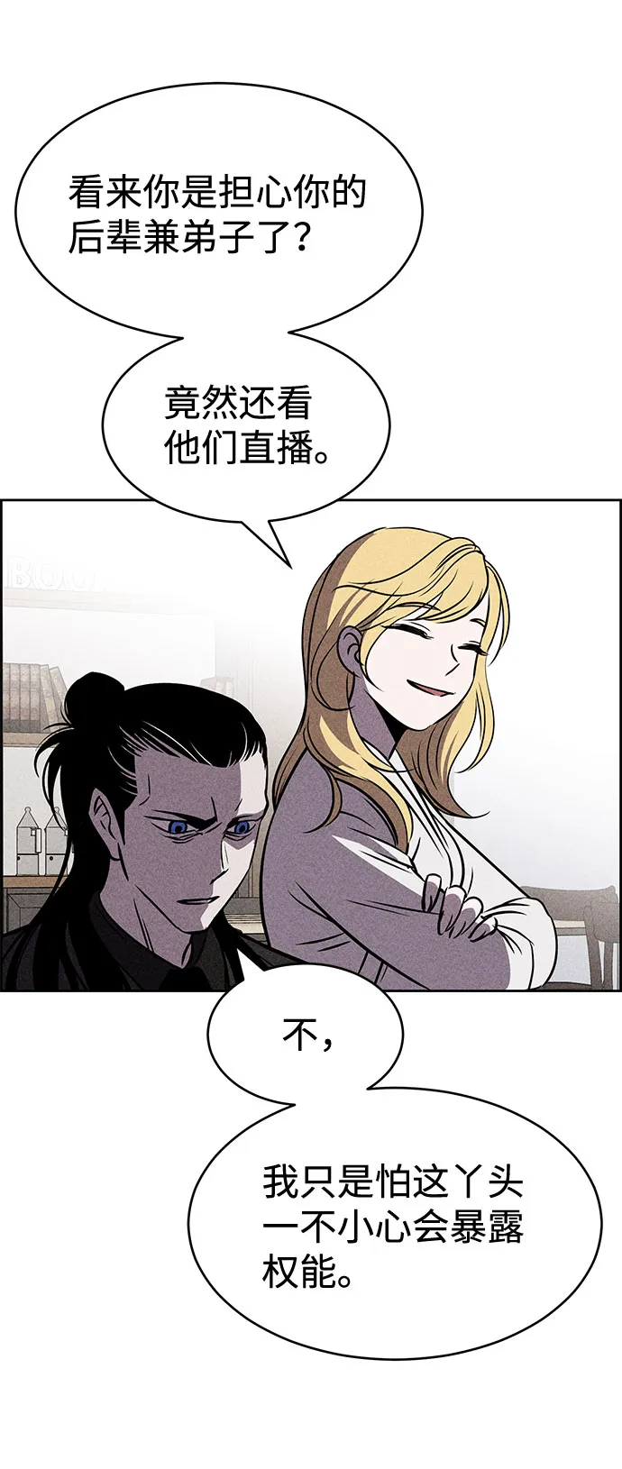 第23话 第59页