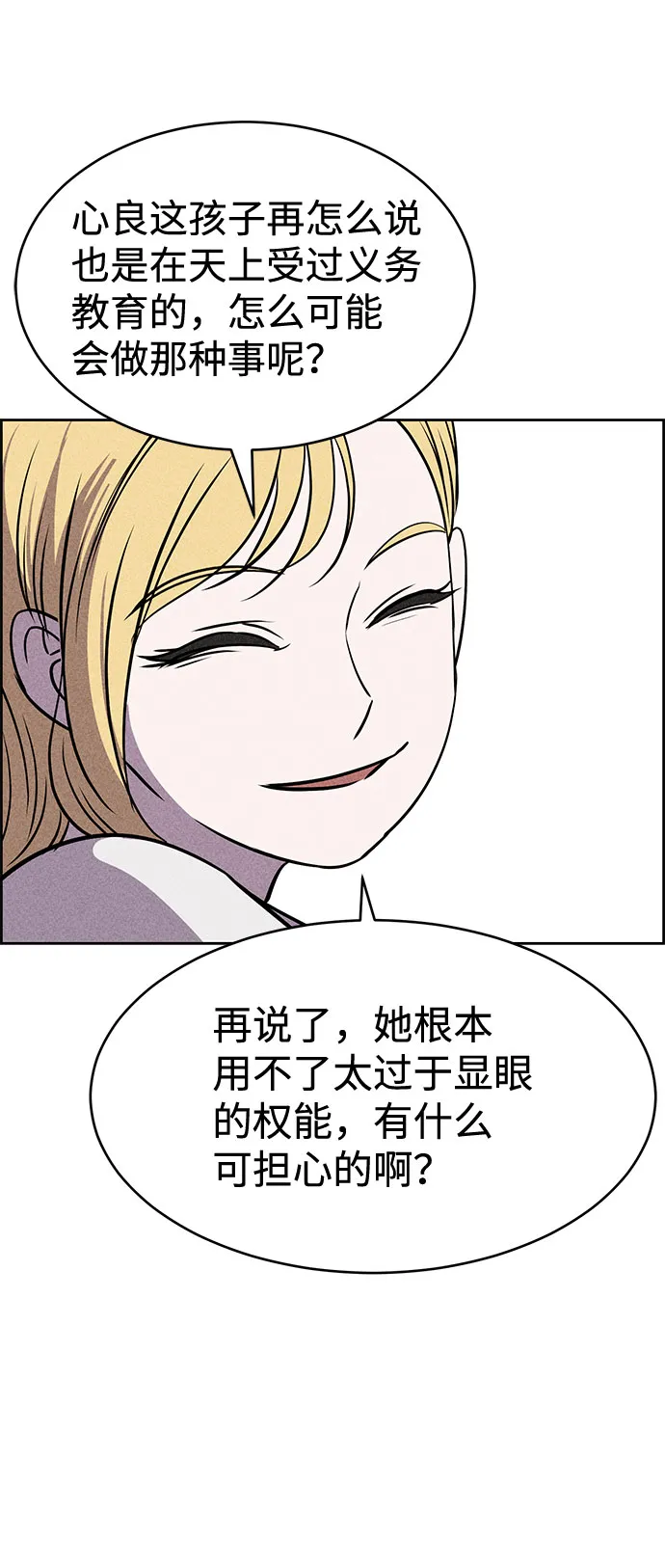 第23话 第60页
