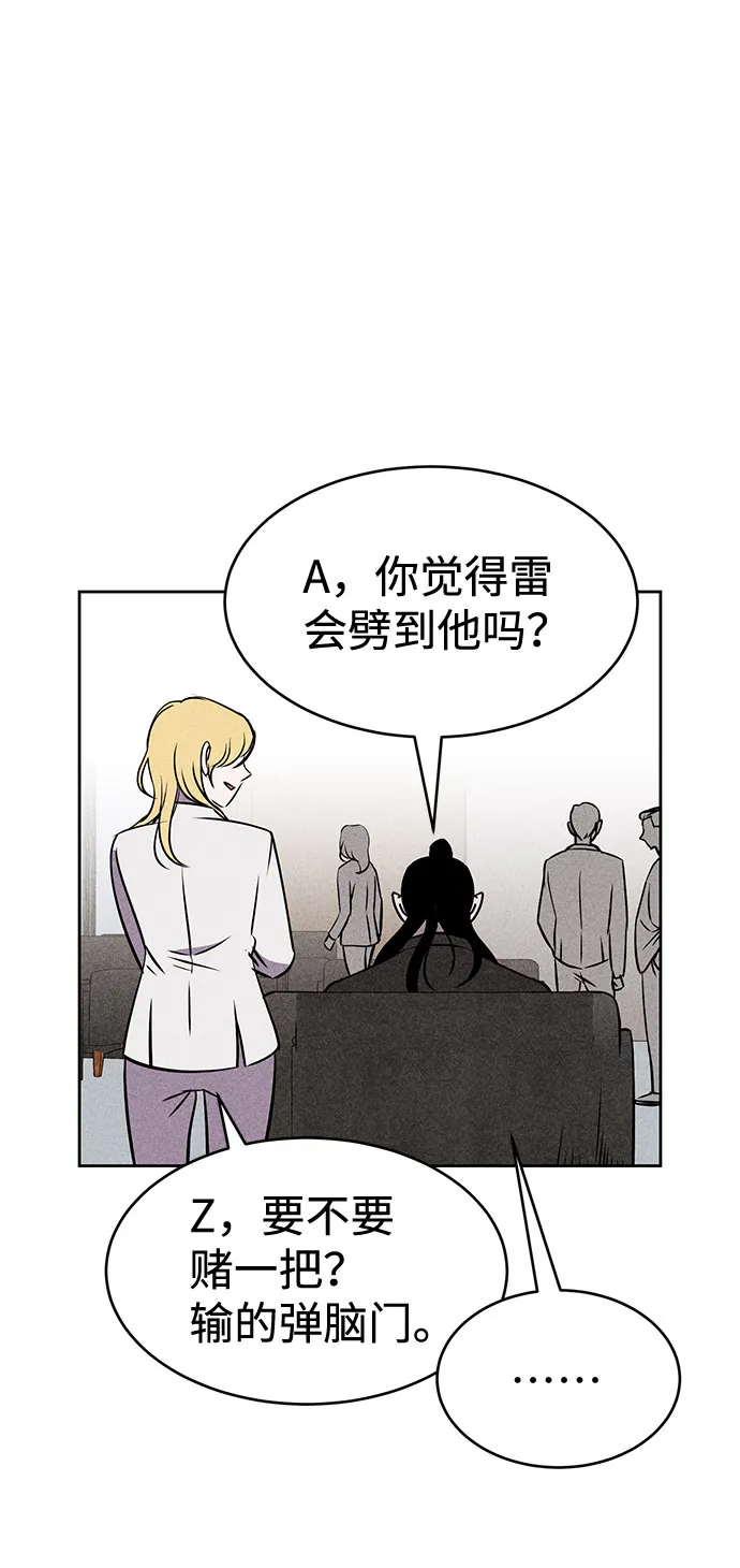 第23话 第62页