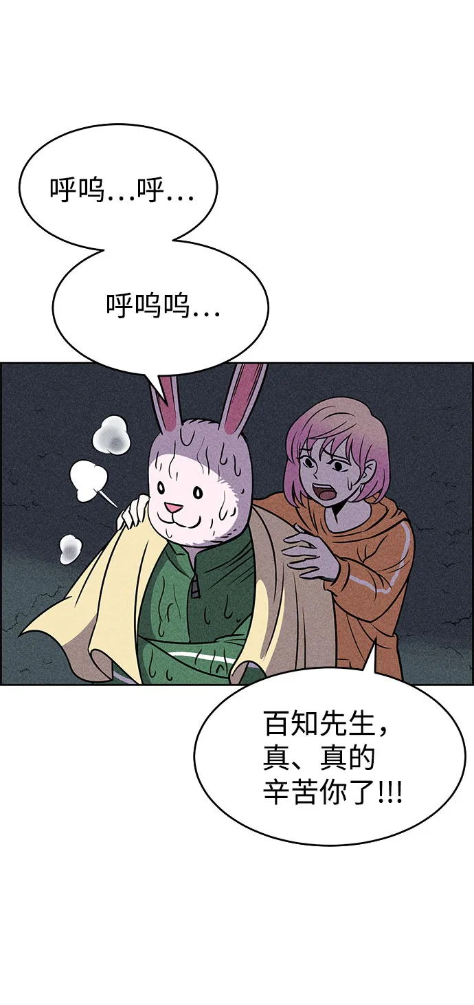 第23话 第63页