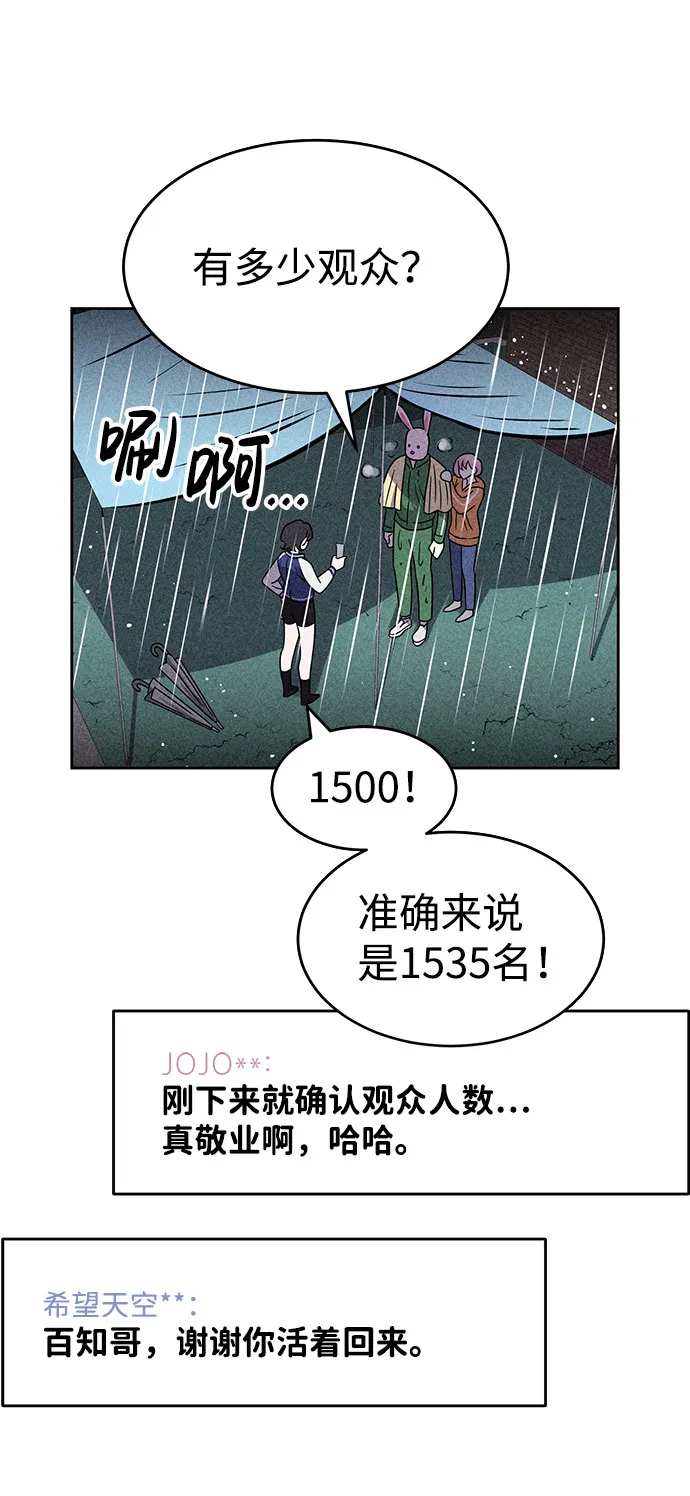 第23话 第64页