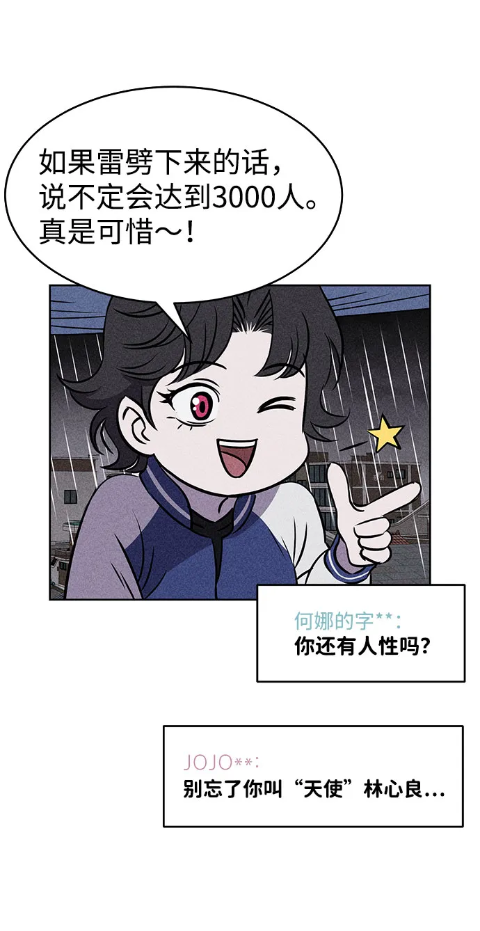 第23话 第65页