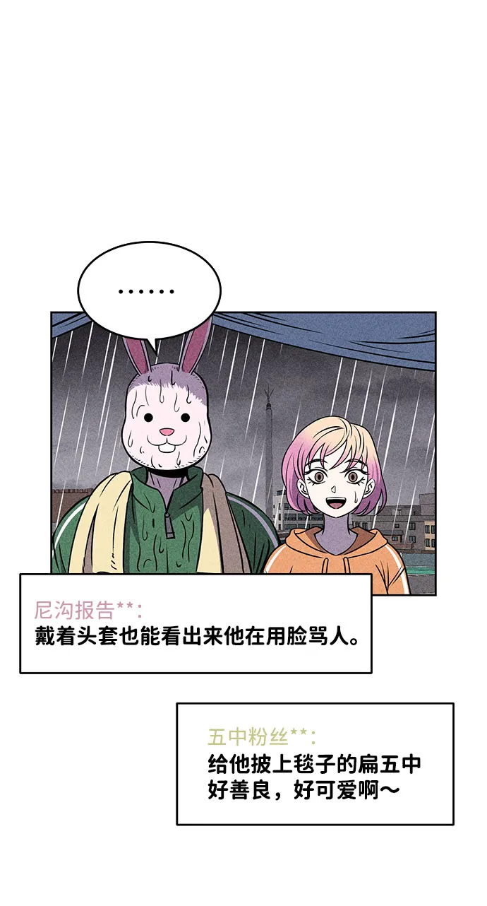第23话 第66页