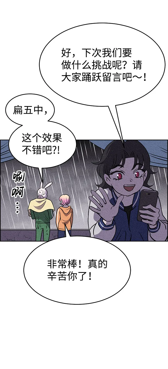 第23话 第68页
