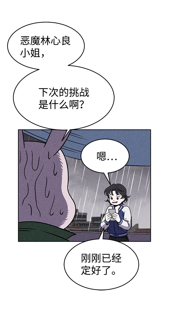 第23话 第70页
