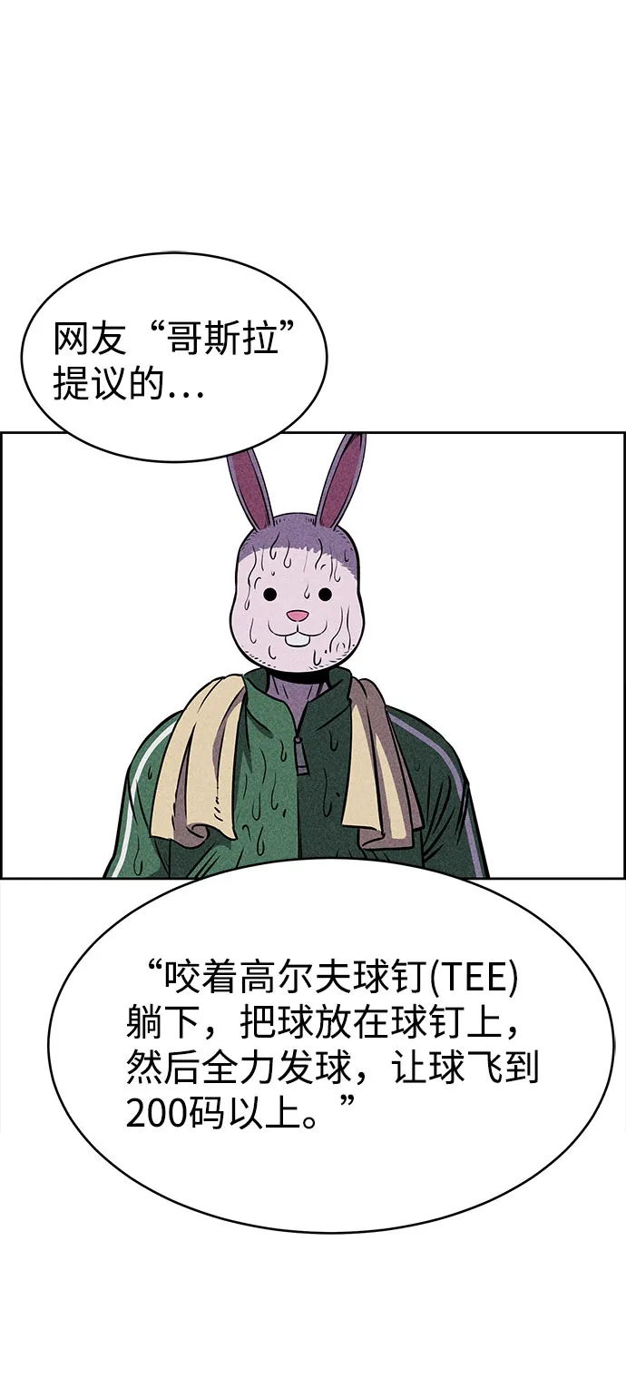 第23话 第71页