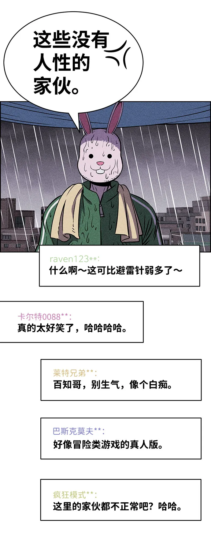 第23话 第73页