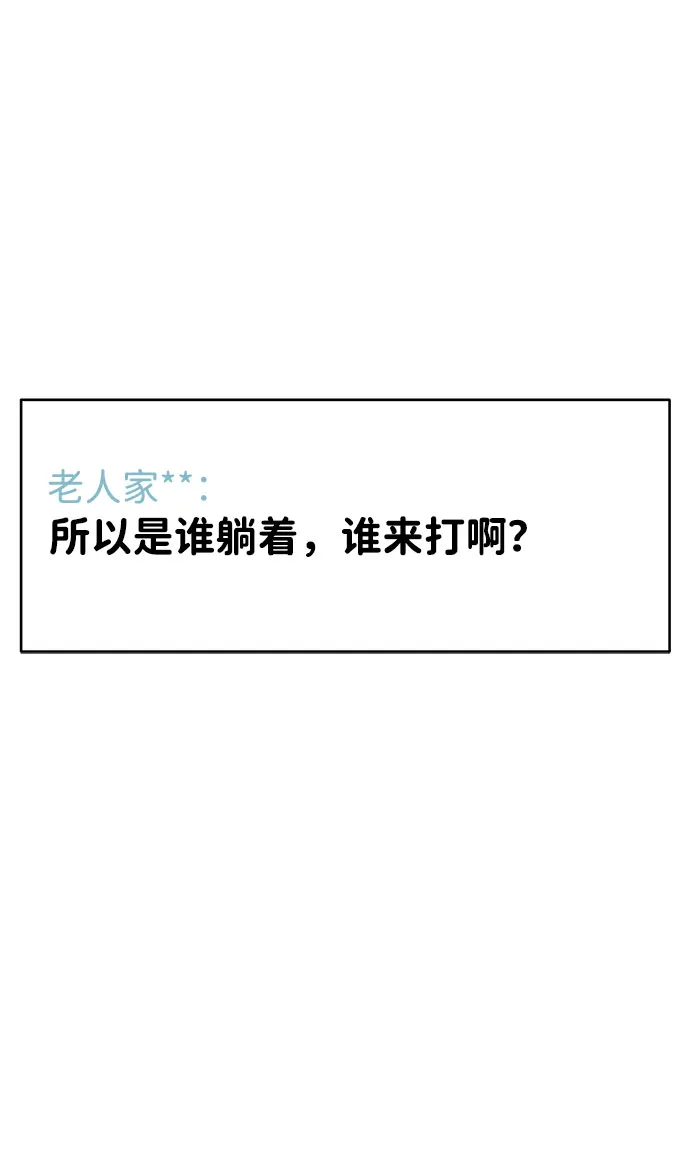 第23话 第74页