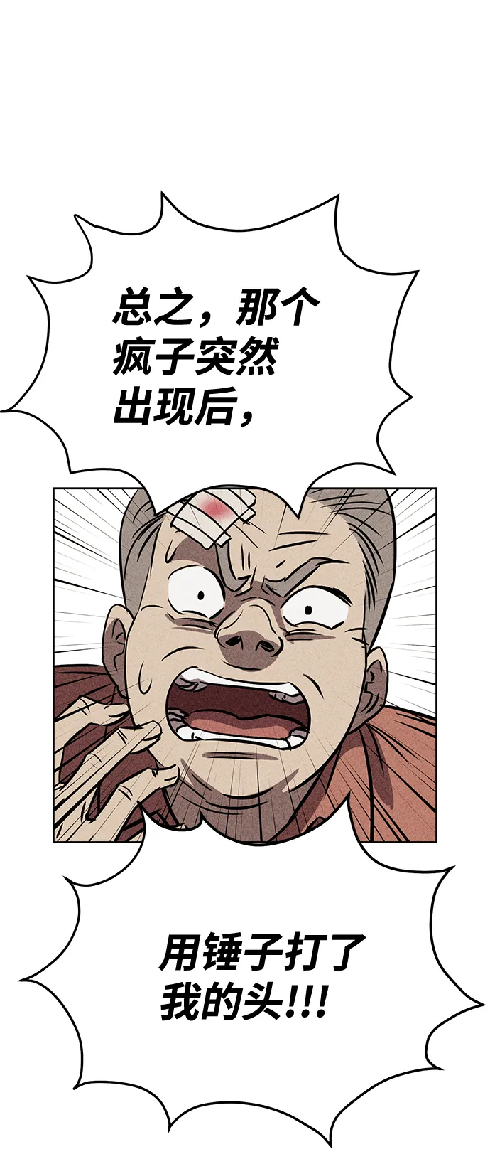 第25话 第3页